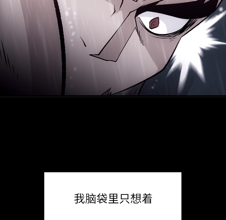 如此可爱的间谍? 如此可爱的间谍?：4 第26页
