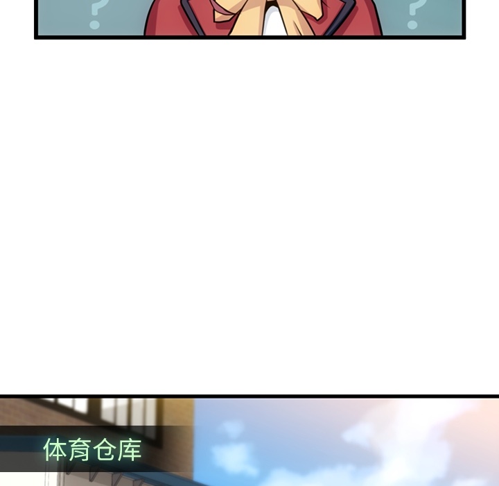 如此可爱的间谍? 如此可爱的间谍?：4 第112页