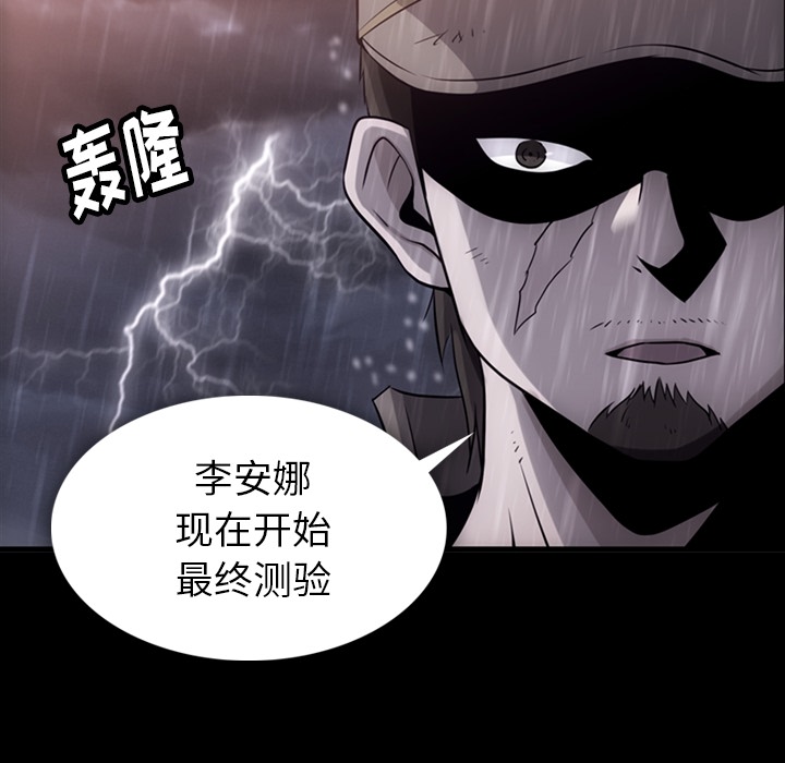 如此可爱的间谍? 如此可爱的间谍?：4 第5页
