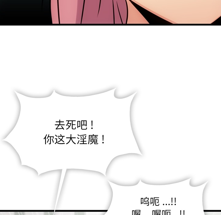 如此可爱的间谍? 如此可爱的间谍?：4 第38页