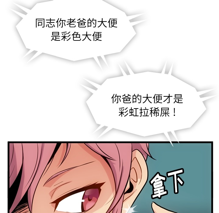 如此可爱的间谍? 如此可爱的间谍?：4 第48页