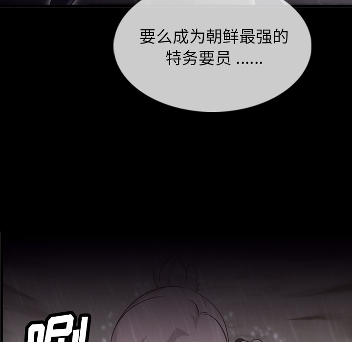 如此可爱的间谍? 如此可爱的间谍?：4 第8页