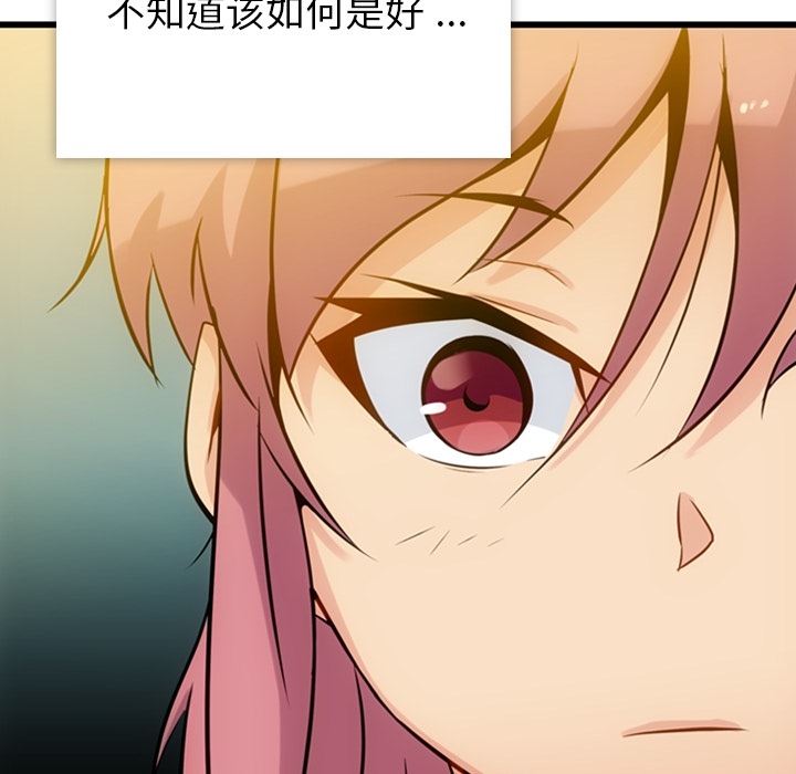 如此可爱的间谍? 如此可爱的间谍?：4 第37页