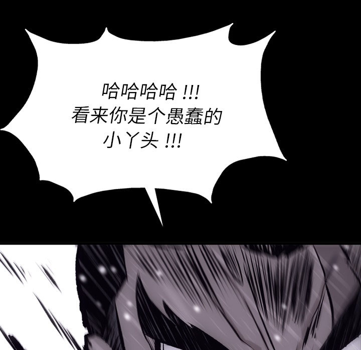 如此可爱的间谍? 如此可爱的间谍?：4 第14页