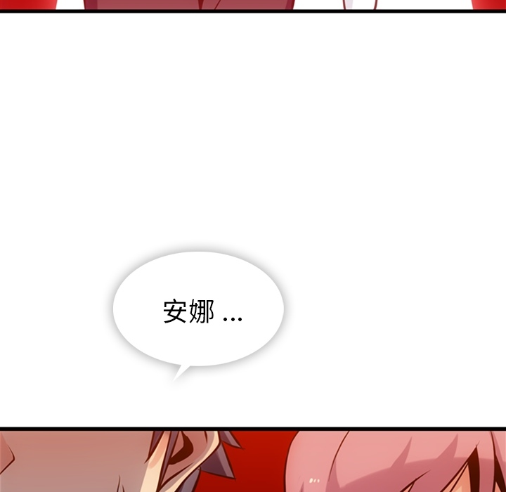 如此可爱的间谍? 如此可爱的间谍?：4 第108页