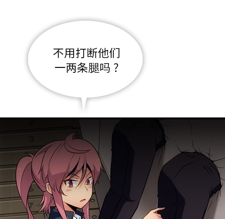 如此可爱的间谍? 如此可爱的间谍?：4 第130页