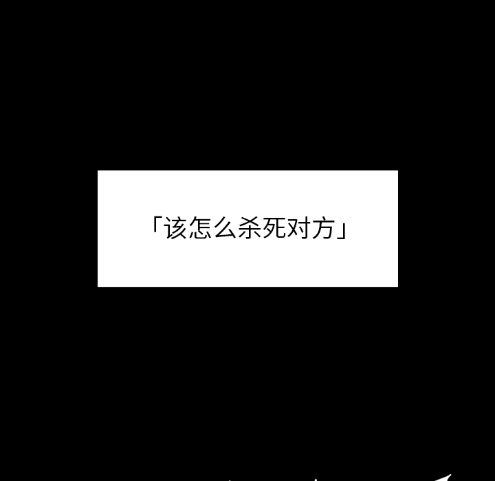 如此可爱的间谍? 如此可爱的间谍?：4 第31页