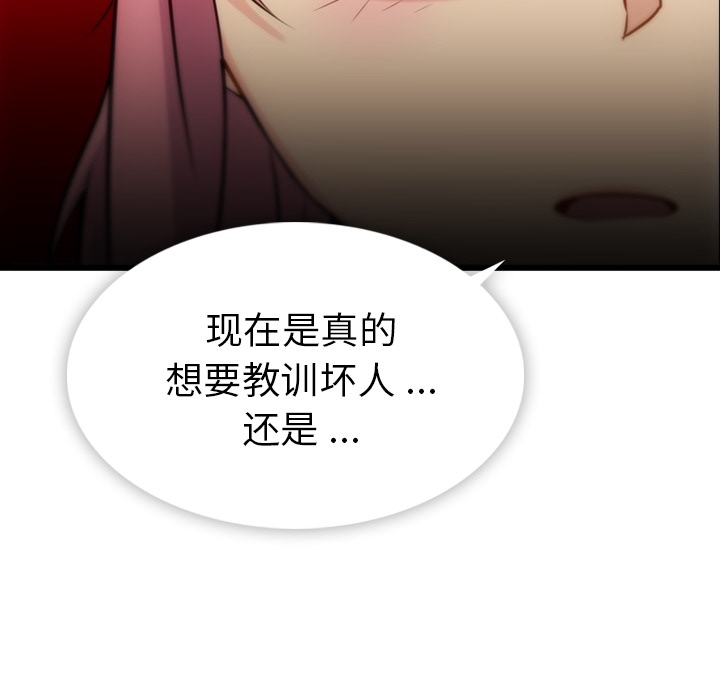 如此可爱的间谍? 如此可爱的间谍?：4 第68页