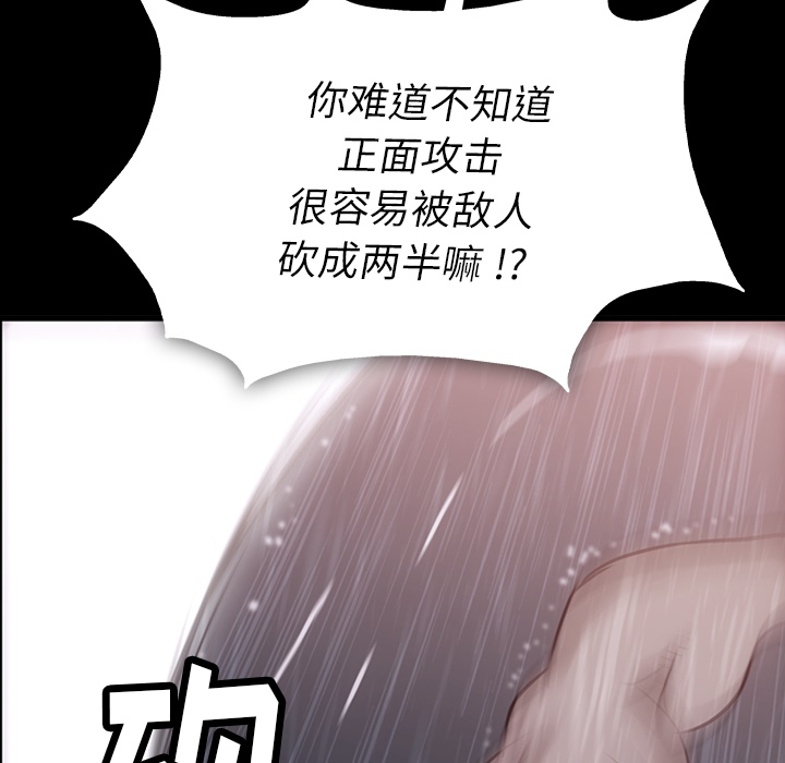 如此可爱的间谍? 如此可爱的间谍?：4 第16页