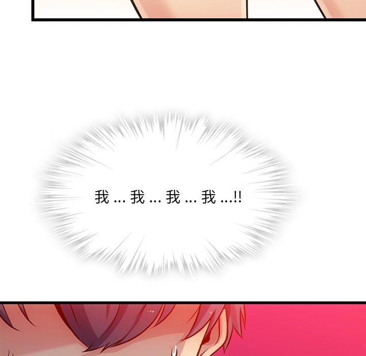 如此可爱的间谍? 如此可爱的间谍?：4 第138页