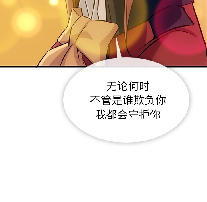 如此可爱的间谍? 如此可爱的间谍?：4 第89页