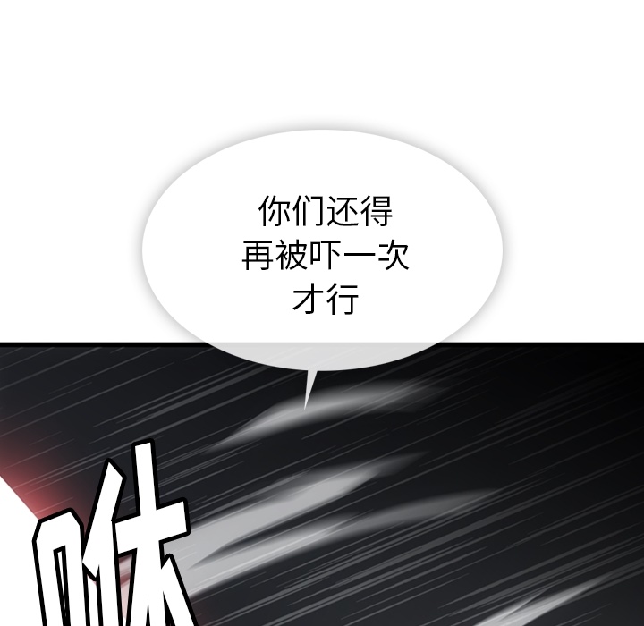 如此可爱的间谍? 如此可爱的间谍?：4 第124页