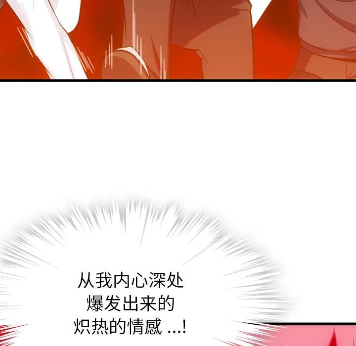 如此可爱的间谍? 如此可爱的间谍?：4 第57页