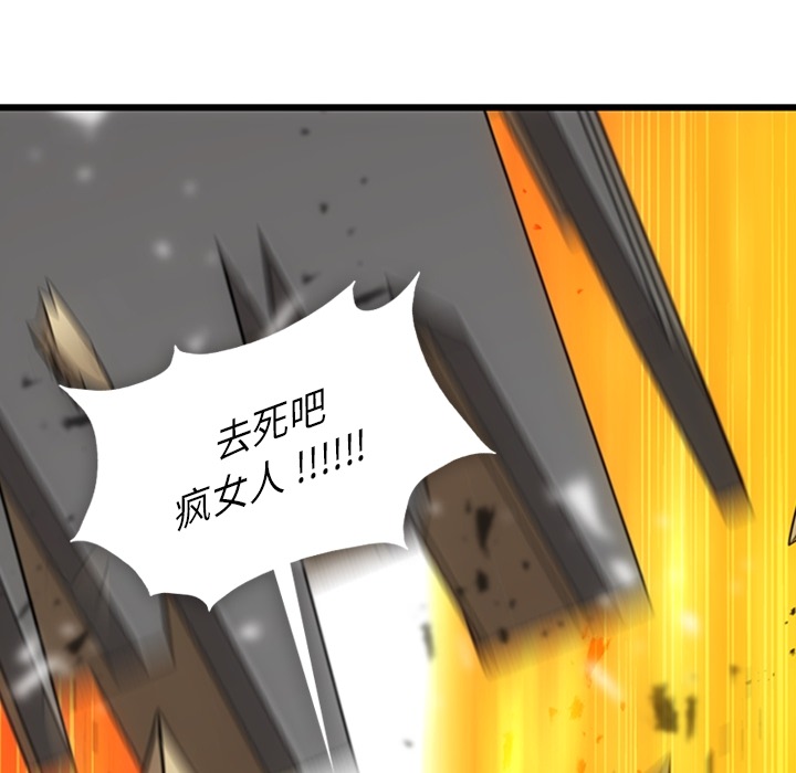 如此可爱的间谍? 如此可爱的间谍?：8 第32页