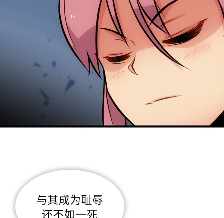 如此可爱的间谍? 如此可爱的间谍?：8 第64页