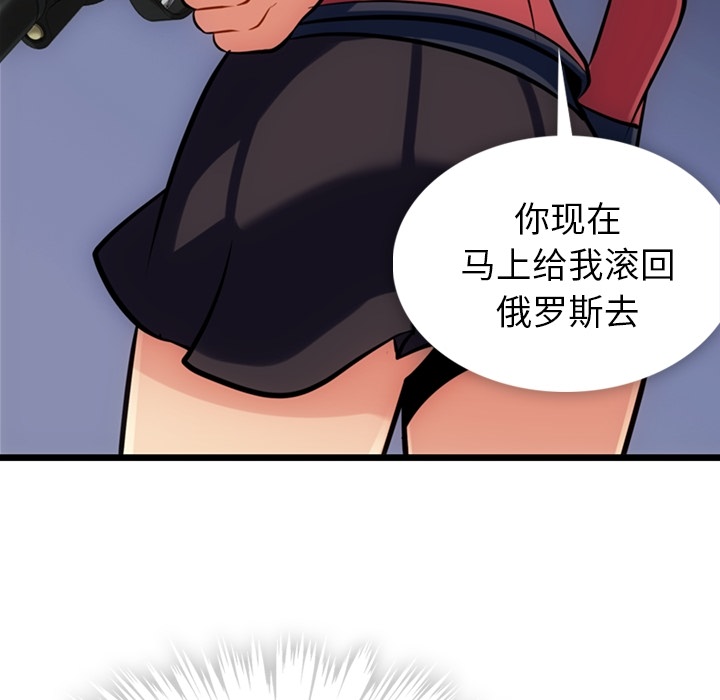 如此可爱的间谍? 如此可爱的间谍?：8 第55页