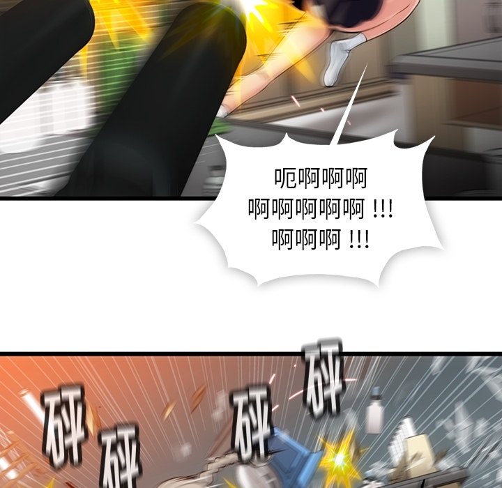 如此可爱的间谍? 如此可爱的间谍?：8 第23页