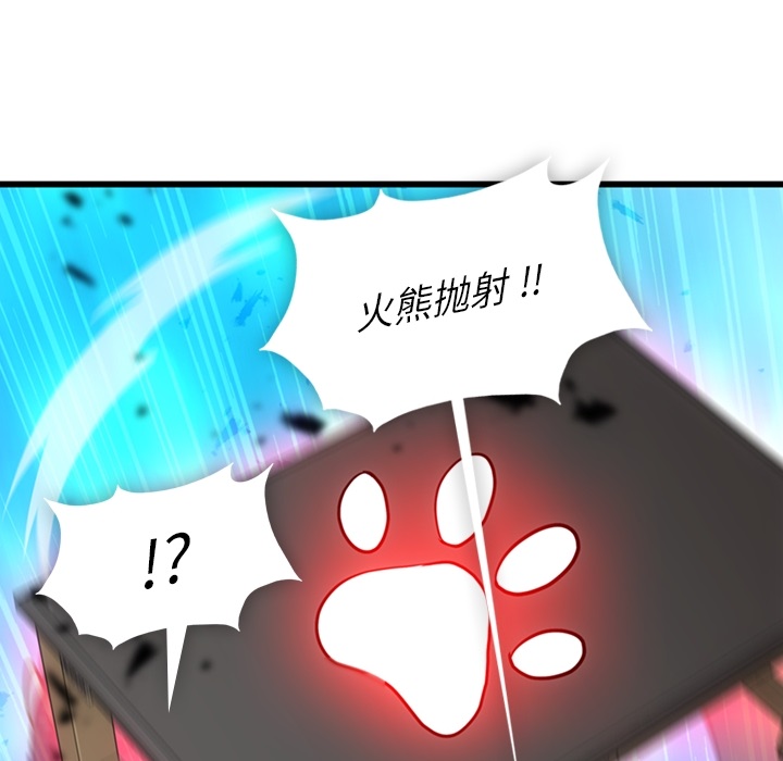 如此可爱的间谍? 如此可爱的间谍?：8 第26页