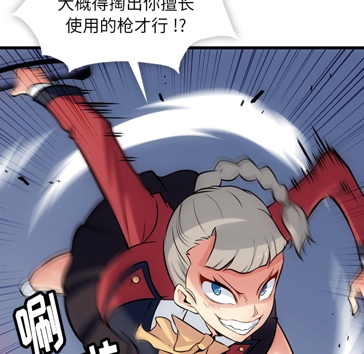 如此可爱的间谍? 如此可爱的间谍?：8 第14页