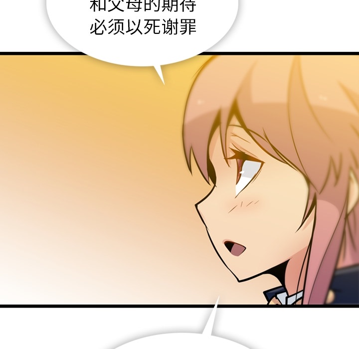 如此可爱的间谍? 如此可爱的间谍?：8 第109页