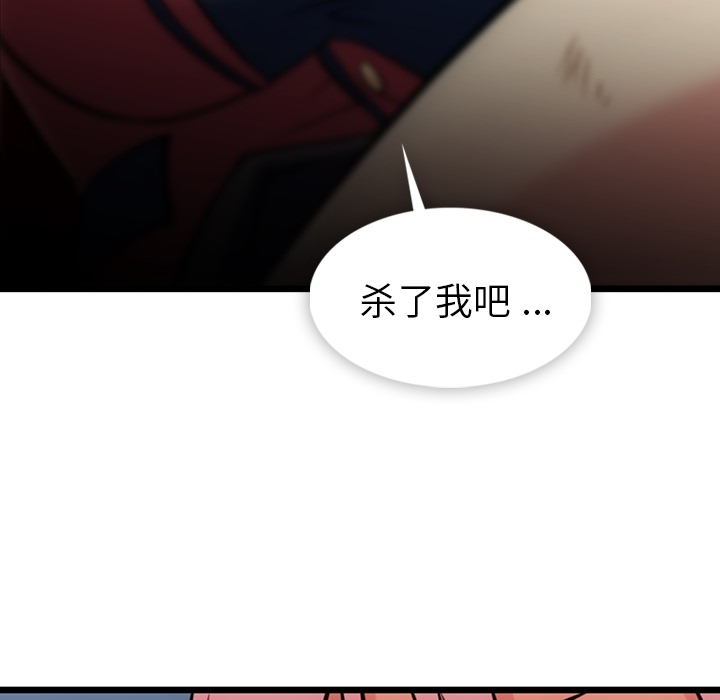 如此可爱的间谍? 如此可爱的间谍?：8 第63页