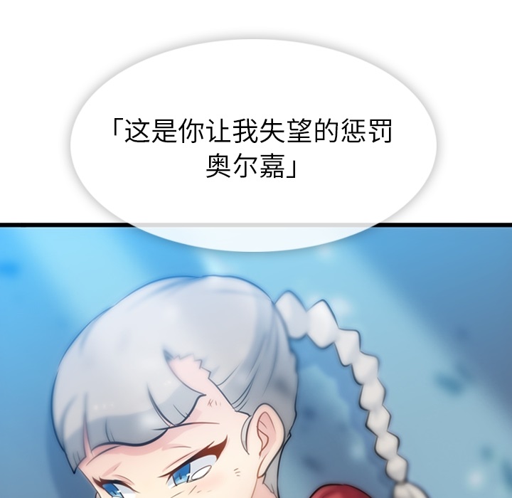 如此可爱的间谍? 如此可爱的间谍?：8 第127页