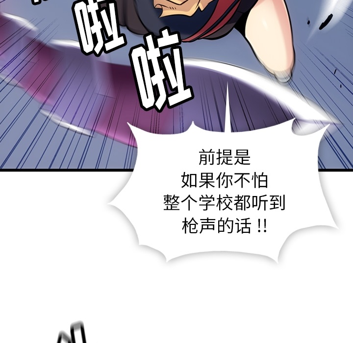 如此可爱的间谍? 如此可爱的间谍?：8 第15页