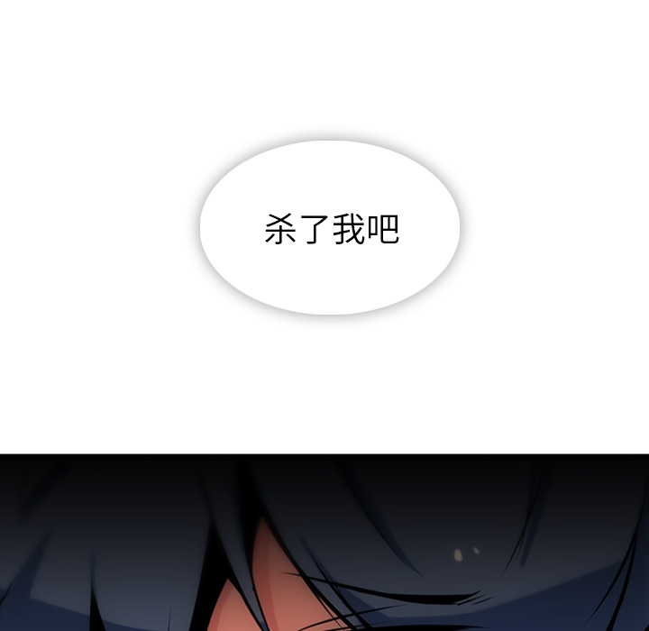如此可爱的间谍? 如此可爱的间谍?：8 第57页