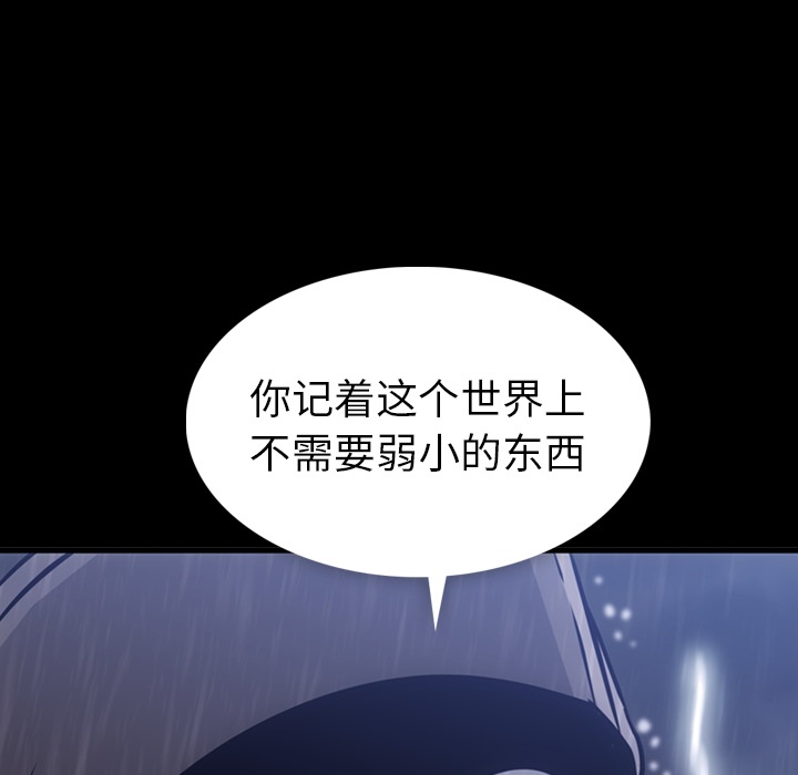 如此可爱的间谍? 如此可爱的间谍?：6 第62页