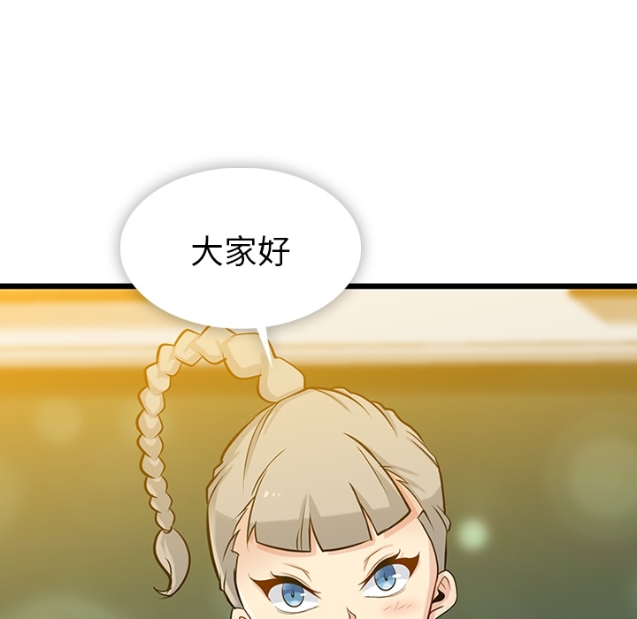 如此可爱的间谍? 如此可爱的间谍?：6 第136页
