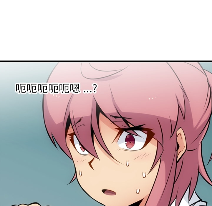 如此可爱的间谍? 如此可爱的间谍?：6 第33页