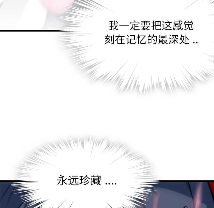 如此可爱的间谍? 如此可爱的间谍?：6 第6页