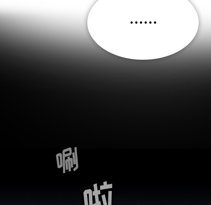如此可爱的间谍? 如此可爱的间谍?：6 第49页