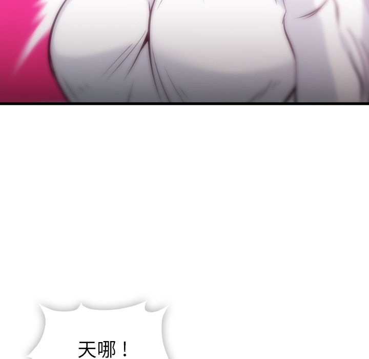 如此可爱的间谍? 如此可爱的间谍?：6 第24页