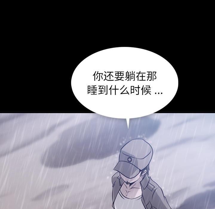 如此可爱的间谍? 如此可爱的间谍?：6 第59页