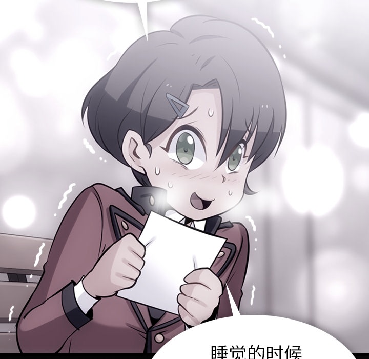 如此可爱的间谍? 如此可爱的间谍?：6 第124页