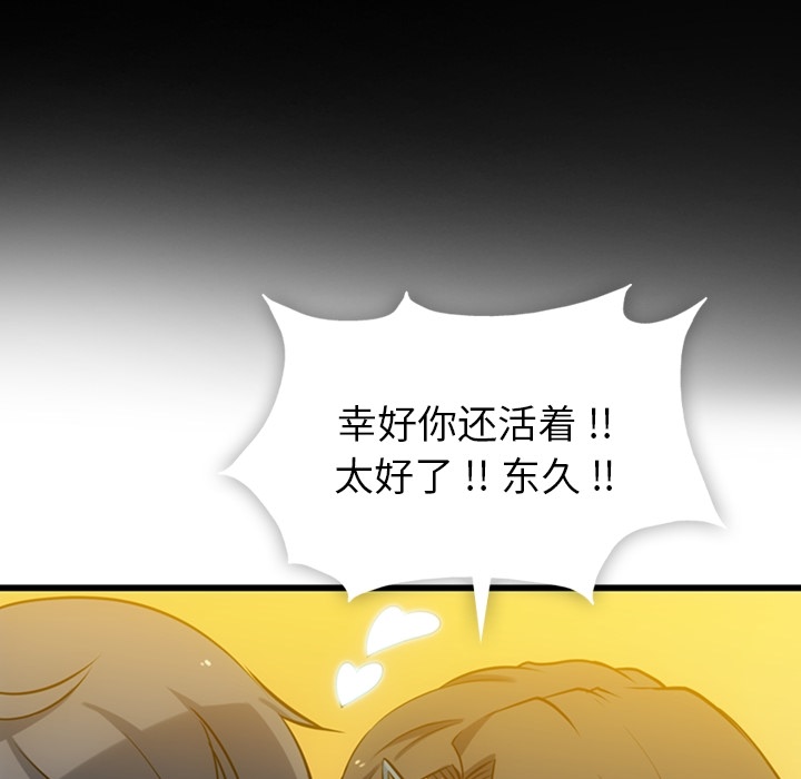 如此可爱的间谍? 如此可爱的间谍?：6 第64页