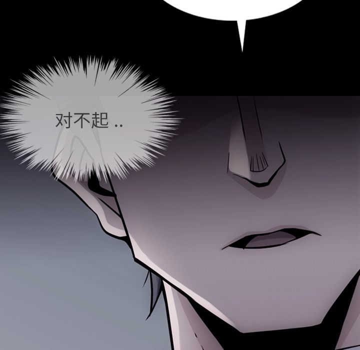 如此可爱的间谍? 如此可爱的间谍?：7 第114页