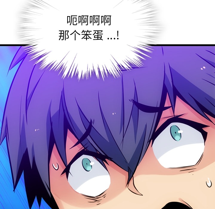 如此可爱的间谍? 如此可爱的间谍?：7 第27页