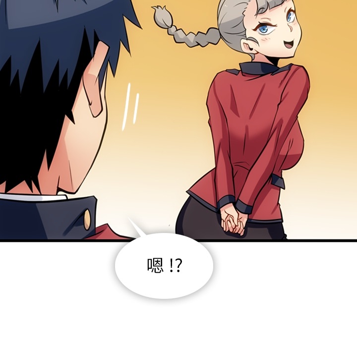 如此可爱的间谍? 如此可爱的间谍?：7 第68页