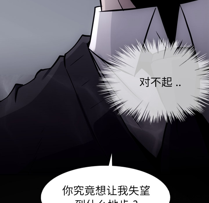 如此可爱的间谍? 如此可爱的间谍?：7 第115页