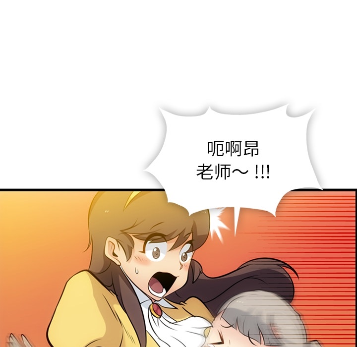 如此可爱的间谍? 如此可爱的间谍?：7 第34页