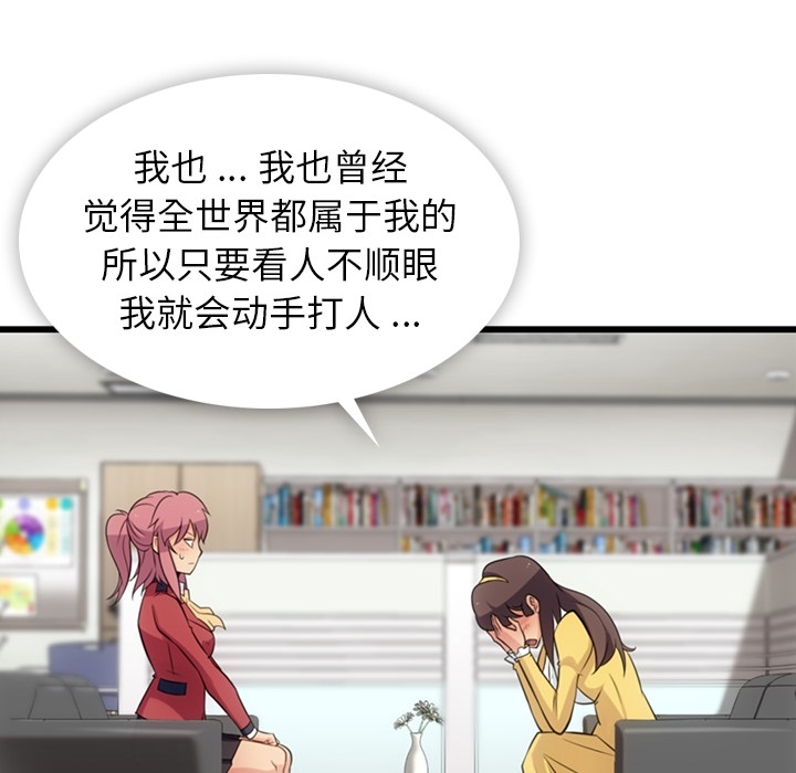 如此可爱的间谍? 如此可爱的间谍?：7 第64页