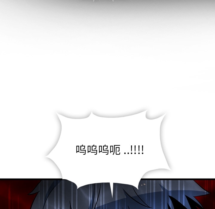 如此可爱的间谍? 如此可爱的间谍?：7 第117页