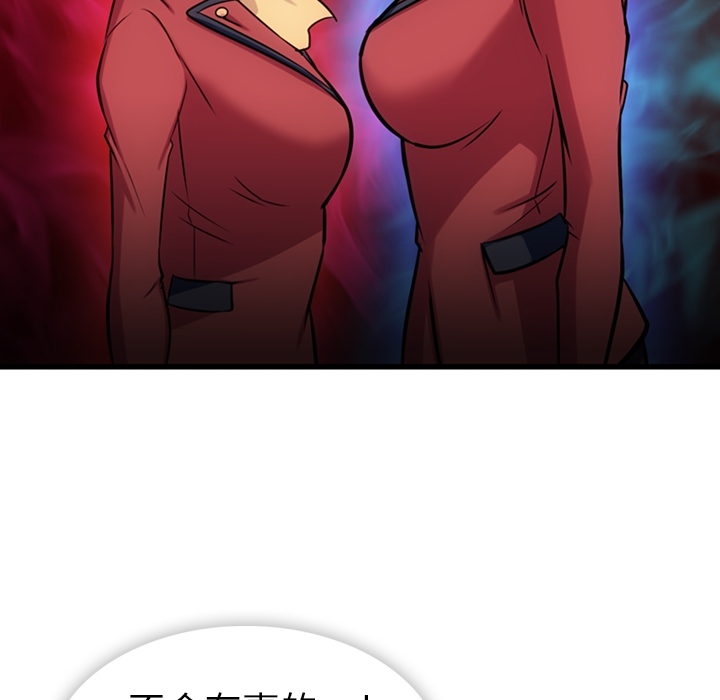 如此可爱的间谍? 如此可爱的间谍?：7 第20页