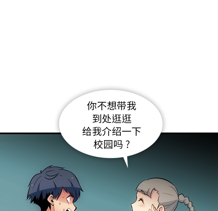 如此可爱的间谍? 如此可爱的间谍?：7 第49页