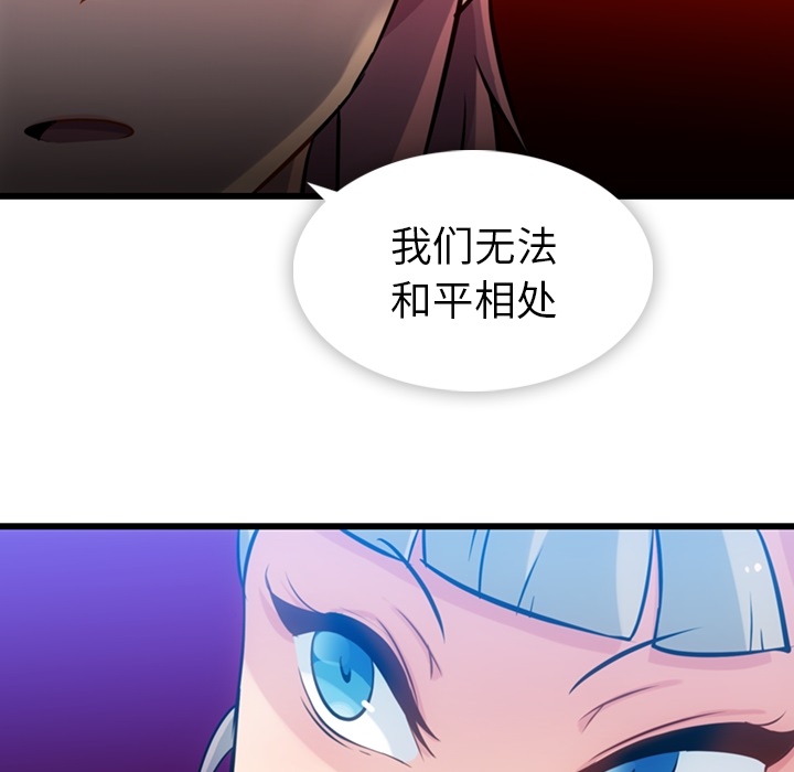 如此可爱的间谍? 如此可爱的间谍?：7 第14页