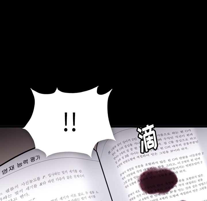 如此可爱的间谍? 如此可爱的间谍?：7 第110页