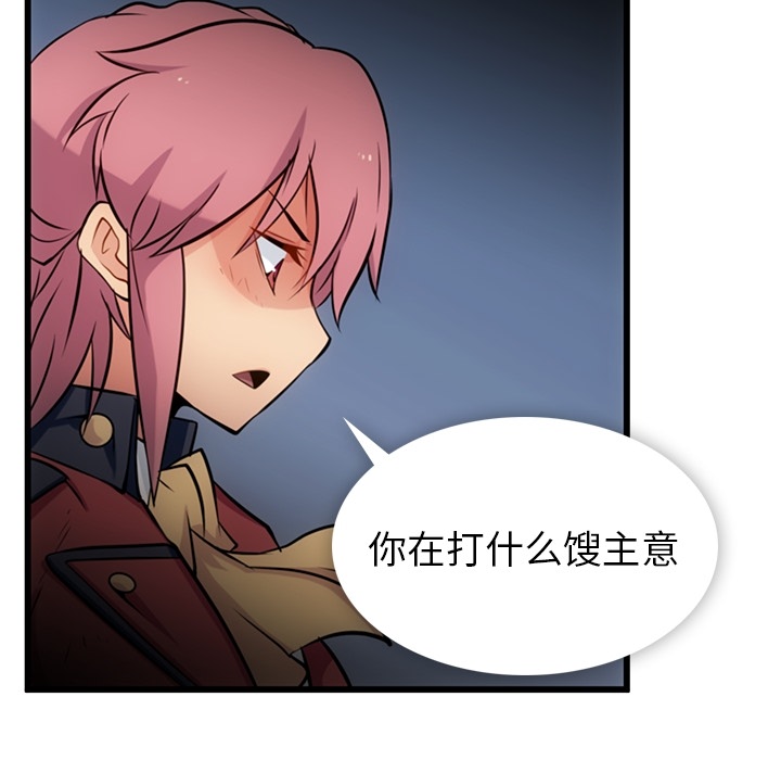 如此可爱的间谍? 如此可爱的间谍?：7 第11页