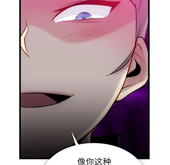 如此可爱的间谍? 如此可爱的间谍?：7 第23页